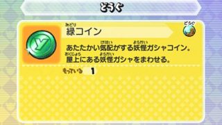 妖怪ｳｫｯﾁﾊﾞｽﾀｰｽﾞ 宝石ﾆｬﾝの入手方法まとめ 赤猫団 白犬隊 げーぶろ Game攻略 3ds アプリなど