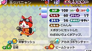 妖怪ｳｫｯﾁﾊﾞｽﾀｰｽﾞ ｺﾏじろうsの入手方法 赤猫団 白犬隊 げーぶろ