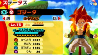 ﾄﾞﾗｺﾞﾝﾎﾞｰﾙﾌｭｰｼﾞｮﾝｽﾞ Ss3孫悟空を仲間にする方法 げーぶろ Game攻略 3ds アプリなど