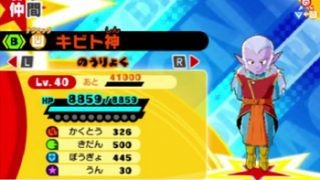ﾄﾞﾗｺﾞﾝﾎﾞｰﾙﾌｭｰｼﾞｮﾝｽﾞ 登場キャラクターまとめ げーぶろ Game攻略 3ds アプリなど